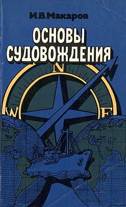 морской колледж морской колледж